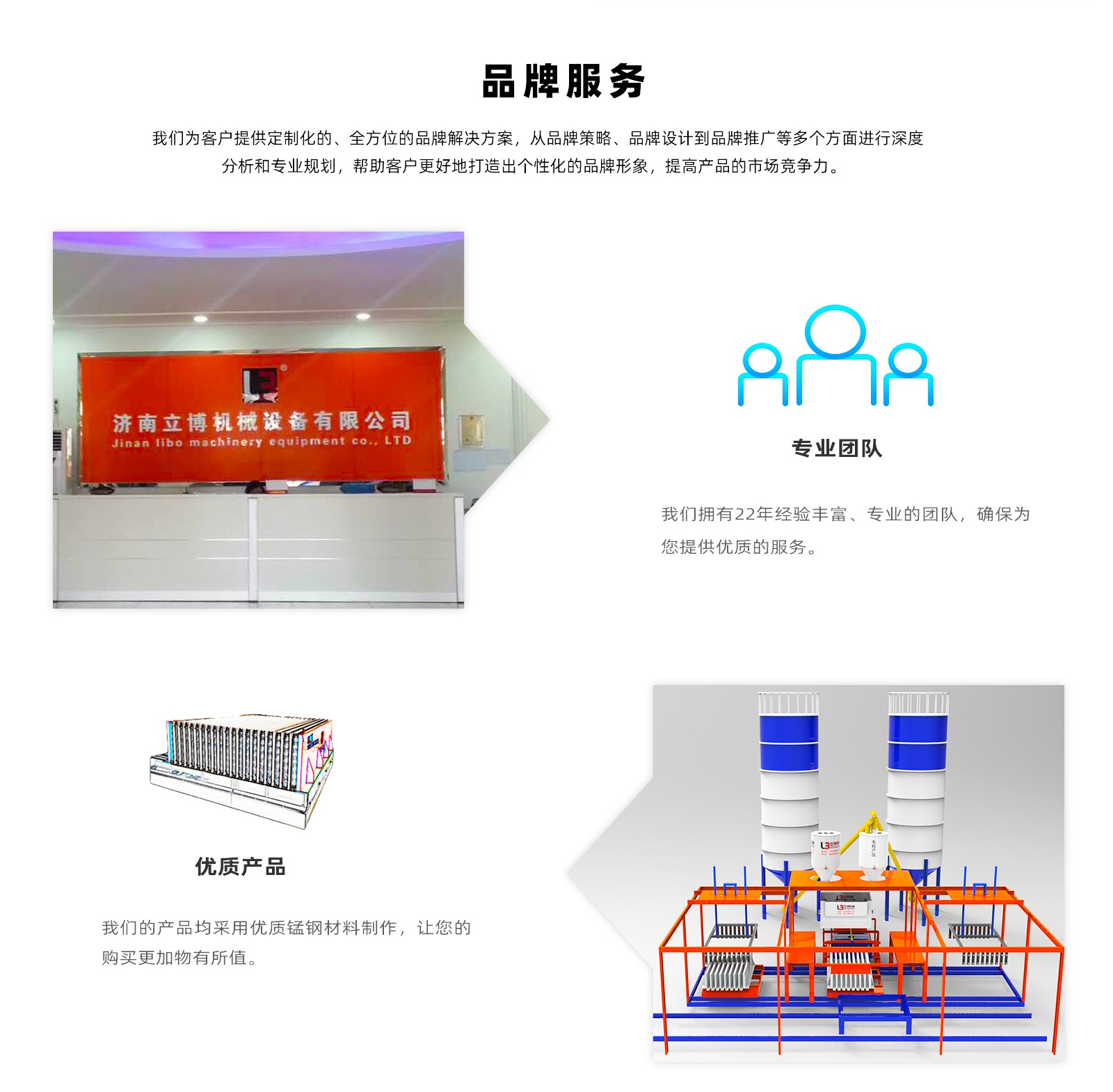 石膏网站内页_07